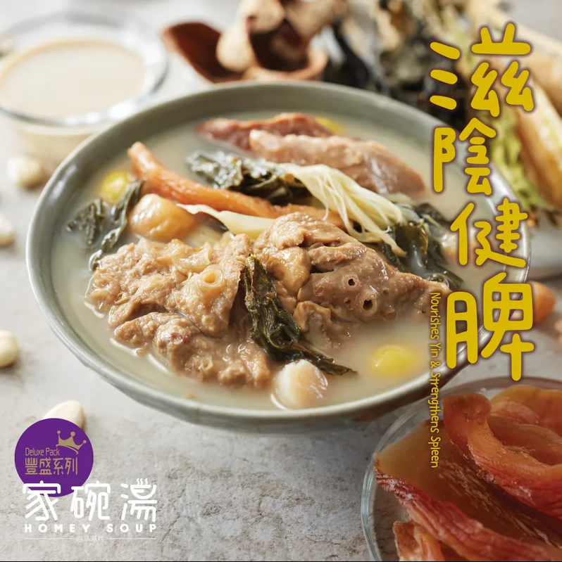 家碗湯 - [D7] 杏汁菜乾霸王花豬肺豬展湯 (500毫升) 豐盛系列