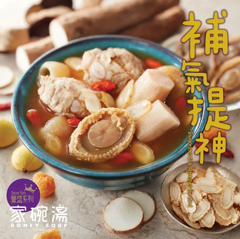家碗湯 - [D6] 鮑魚花旗參栗子淮山排骨湯 (500毫升) 豐盛系列