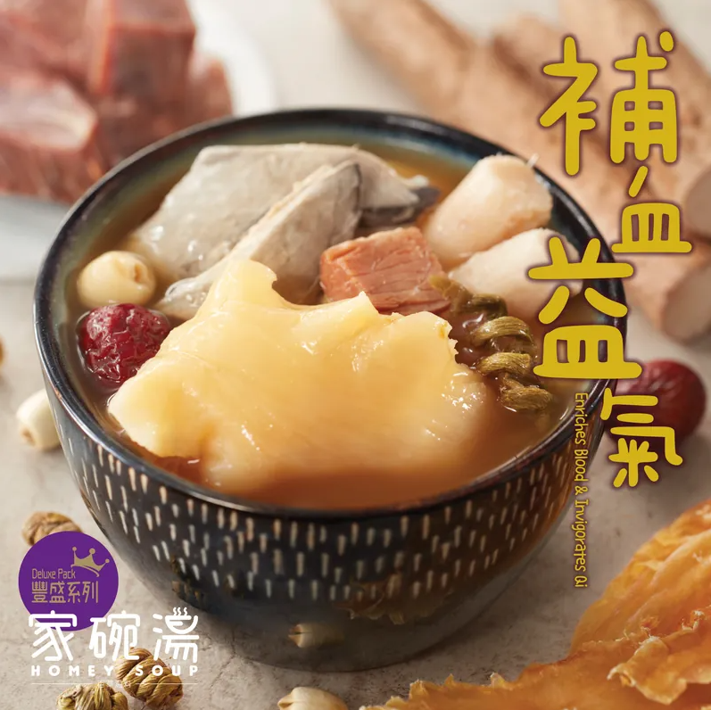 家碗湯 - [D4] 花膠淮山鐵皮石斛蓮子雞湯 (500毫升) 豐盛系列