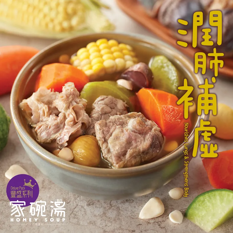 家碗湯 - [D8] 青紅蘿蔔甜粟米栗子豬肺豬展湯 (500毫升) 豐盛系列