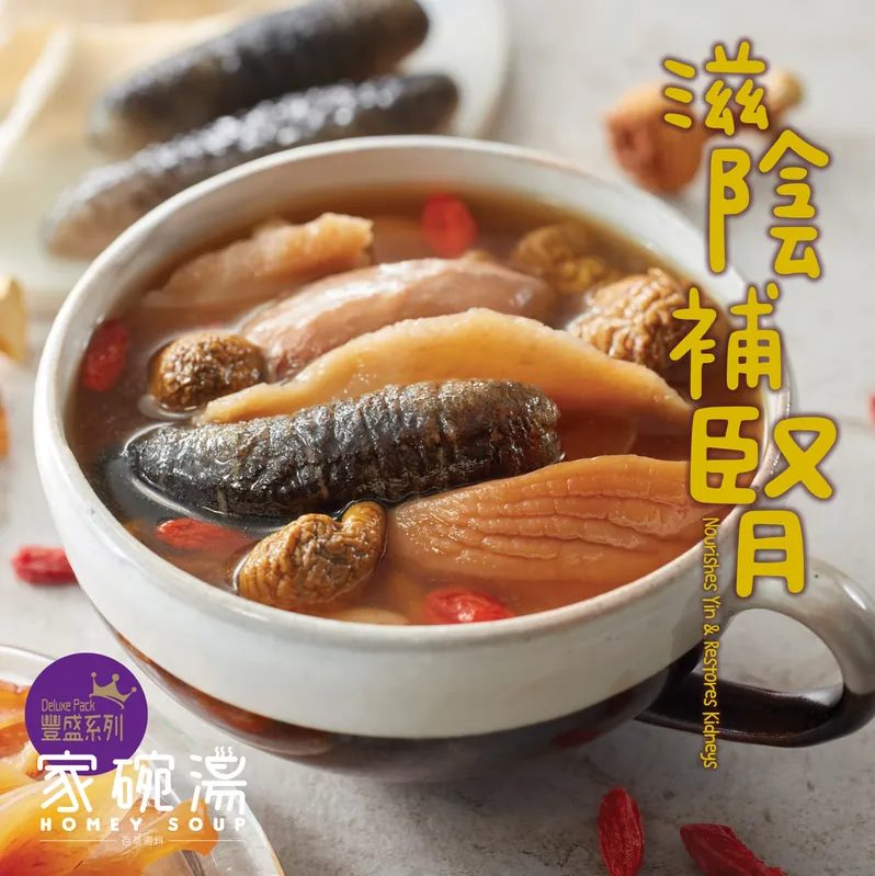 家碗湯 - [D1] 海參螺片姬松茸淮山豬展湯 (500毫升) 豐盛系列