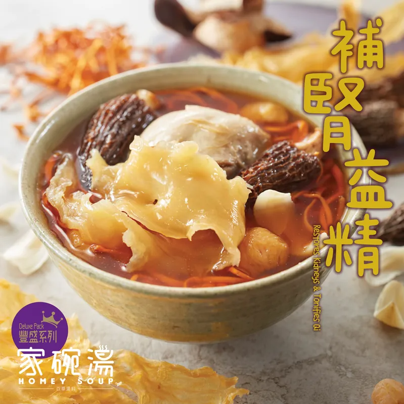 家碗湯 - [D3] 花膠羊肚菌蟲草花雞湯 (500毫升) 豐盛系列