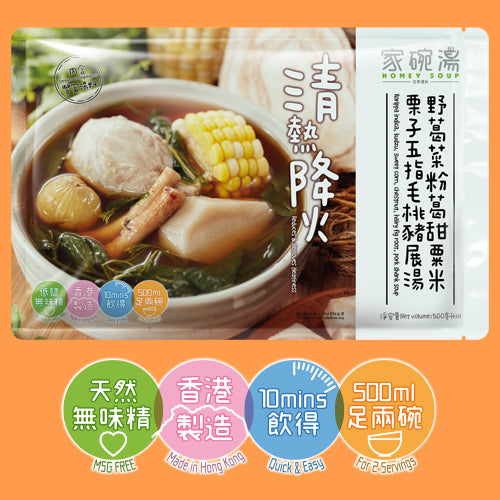 家碗湯 - [M11] 野葛菜五指毛桃豬展湯 (500毫升)