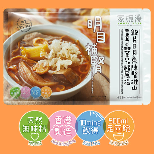 家碗湯 - [M4] 鮑片日月魚淮山豬展湯 (500毫升)