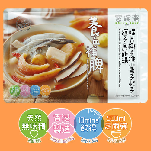 家碗湯 - [M3] 小元貝平貝淮山湯 (500毫升)