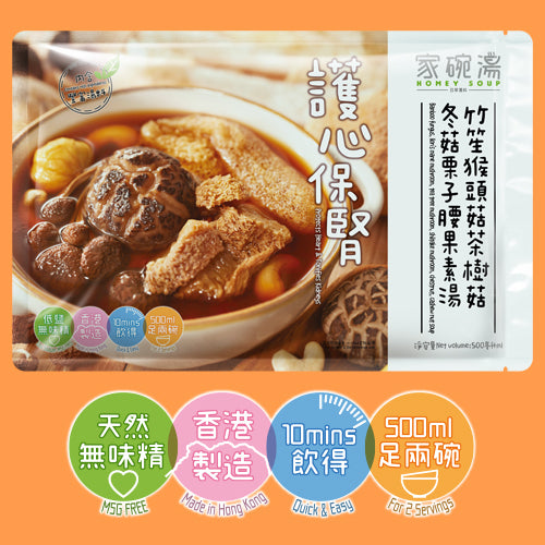 家碗湯 - [M15] 鐵皮石斛赤靈芝蟲草花淮山素湯 (500毫升)