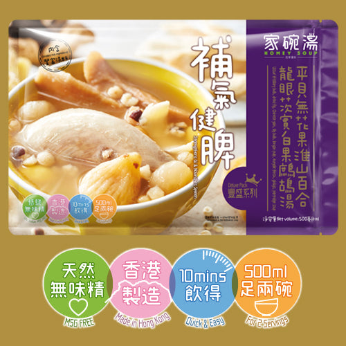 家碗湯 - [D9] 平貝無花果淮山野生鷓鴣湯 (500毫升) 豐盛系列