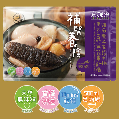 家碗湯 - [D2] 海參栗子五指毛桃雞湯 (500毫升) 豐盛系列