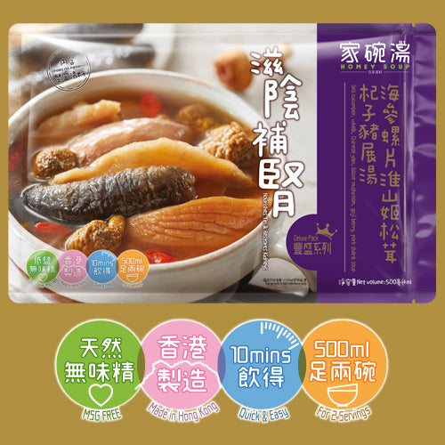 家碗湯 - [D1] 海參螺片姬松茸淮山豬展湯 (500毫升) 豐盛系列