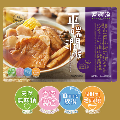 家碗湯 - [D10] 鱷魚肉枇杷花淮山豬展湯 (500毫升) 豐盛系列