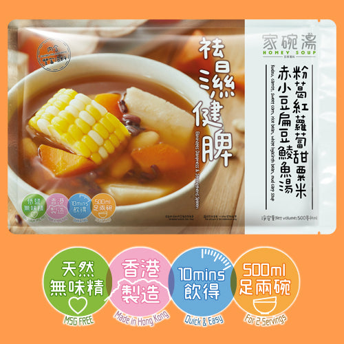 家碗湯 - [M1] 粉葛赤小豆扁豆煲鯪魚豬骨 (500毫升)