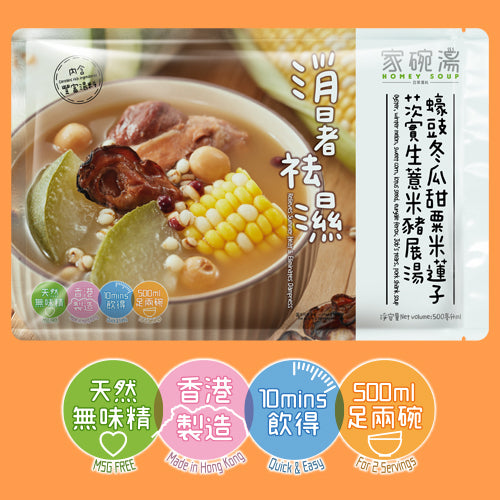 家碗湯 - [M13] 蠔豉冬瓜甜粟米湯 (500毫升)