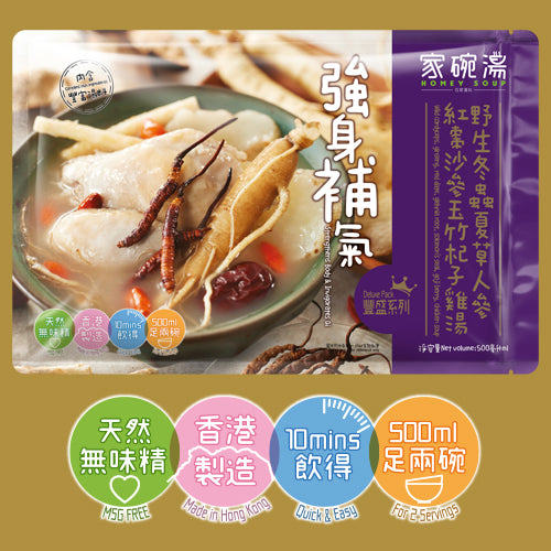 家碗湯 - [D12] 冬蟲夏草人參雞湯 (500毫升) 豐盛系列