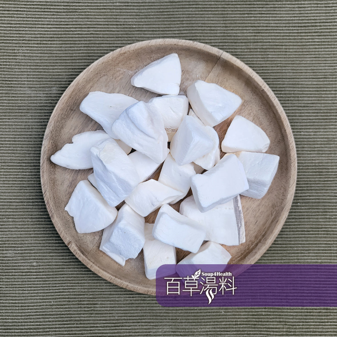 百草湯料 - DG4 墨魚骨 (約4両)