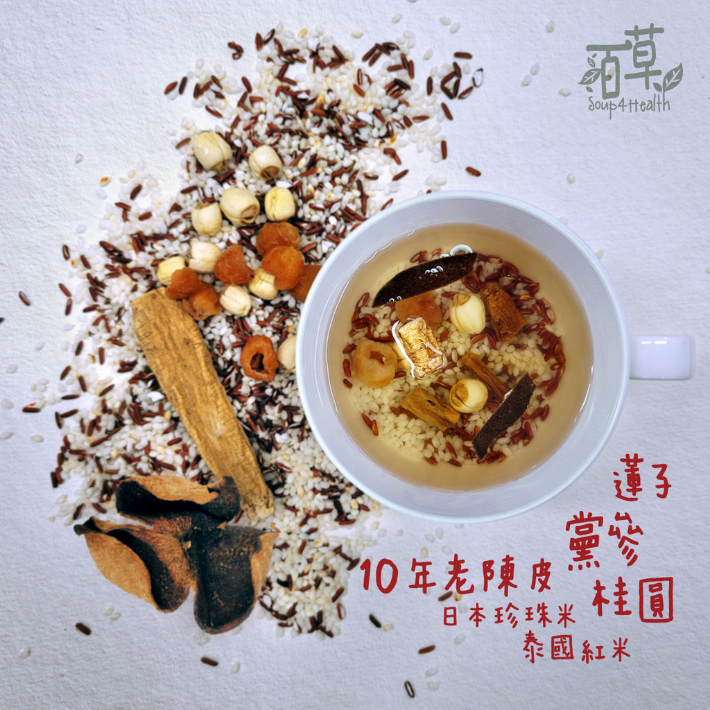 百草湯料 - TB9 健肺養神炒米茶 (每盒20小包)
