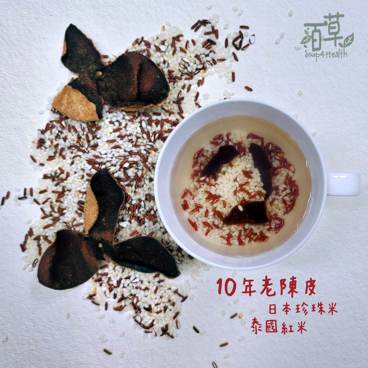 百草湯料 - TB11 理氣助消化炒米茶 (每盒20小包)