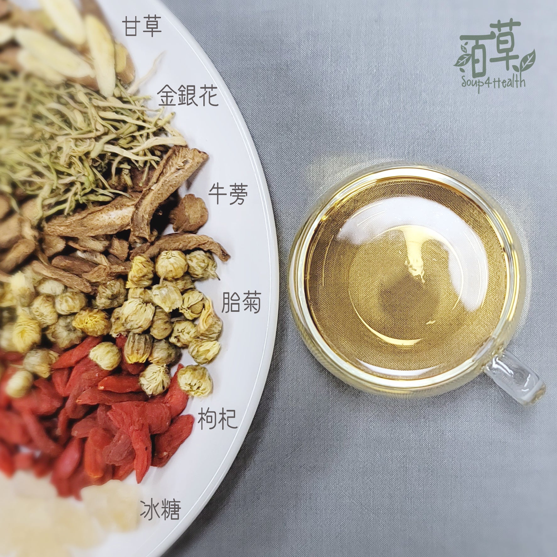 百草湯料 - TB10 健脾清熱茶 (每盒20小包) 另有【無冰糖】選項