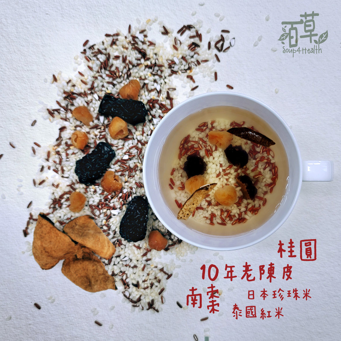 百草湯料 - TB19 補氣血安神炒米茶 (每盒20小包)