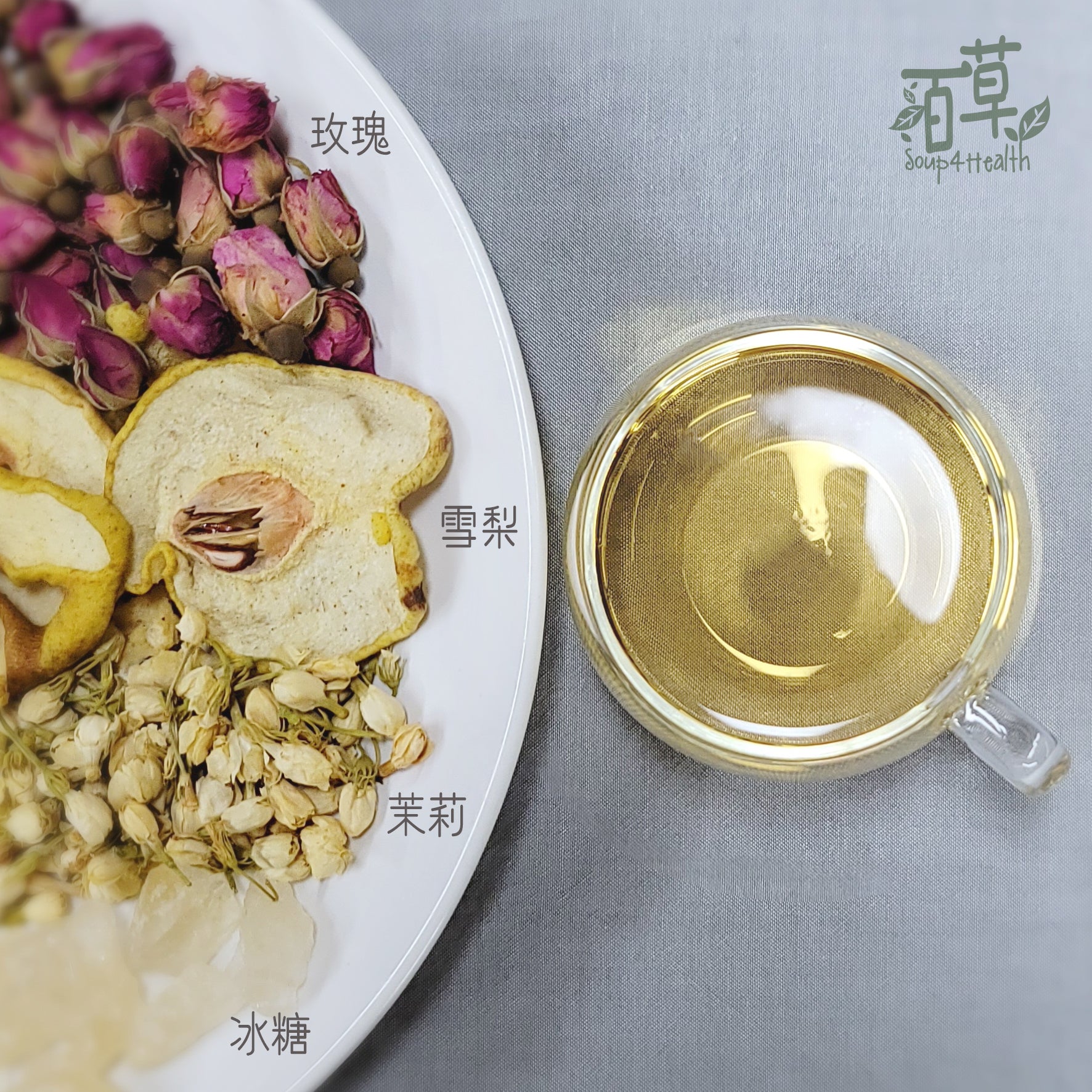 百草湯料 - TB24 潤燥養肺茶 (每盒20小包) 另有【無冰糖】選項