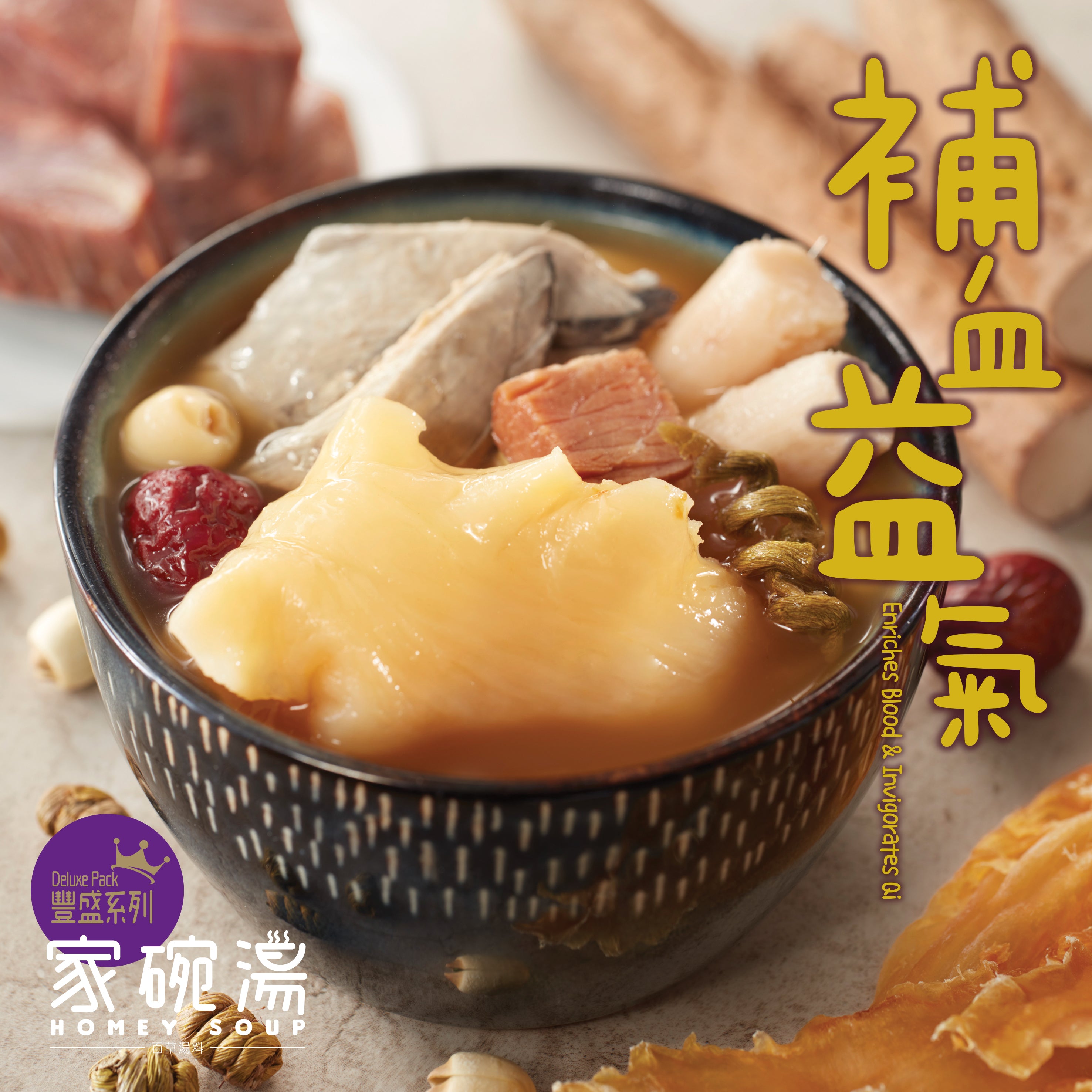 家碗湯 - 潤爆你個身湯包套裝 (十包裝)