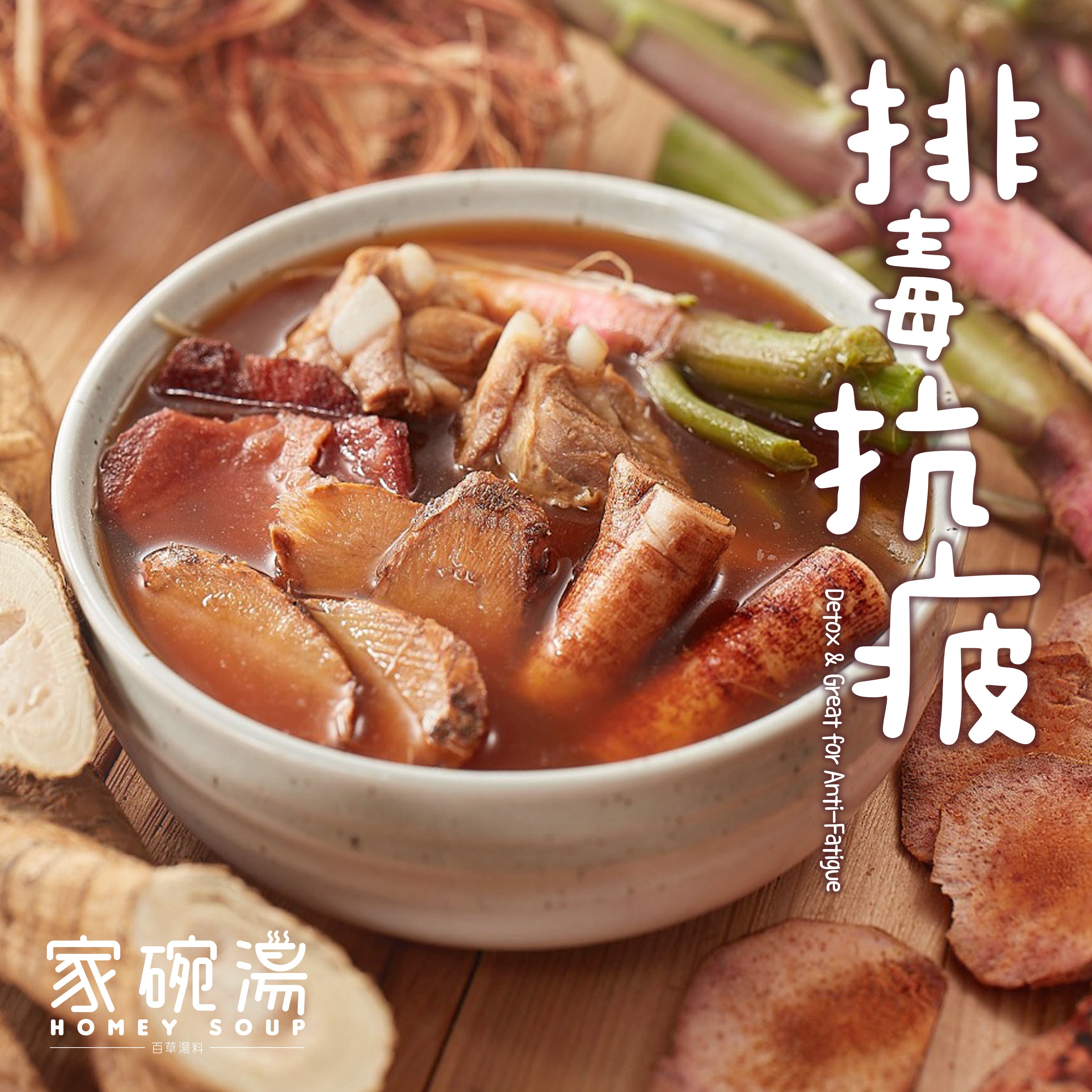 家碗湯 - 轉季抗敏湯包套裝 (五包裝)