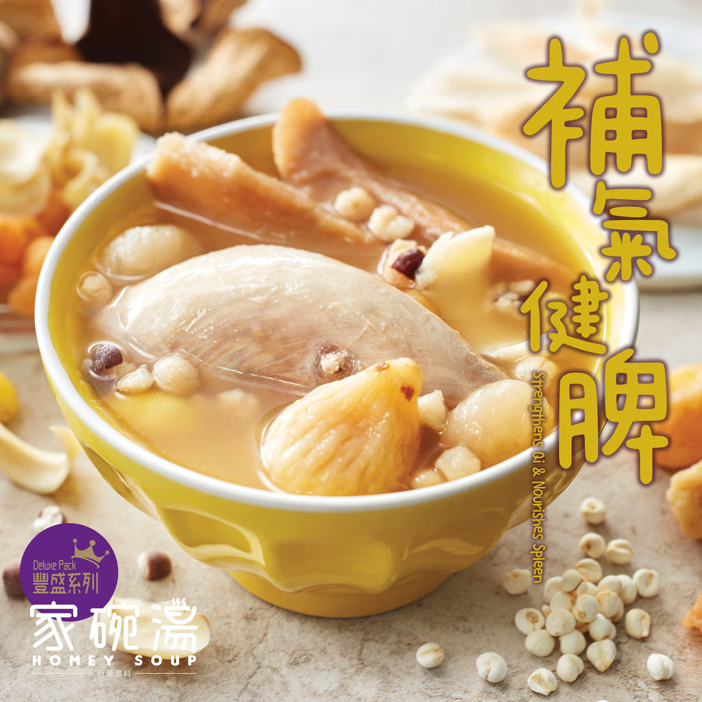 家碗湯 - 頂你個肺湯包套裝 (五包裝)