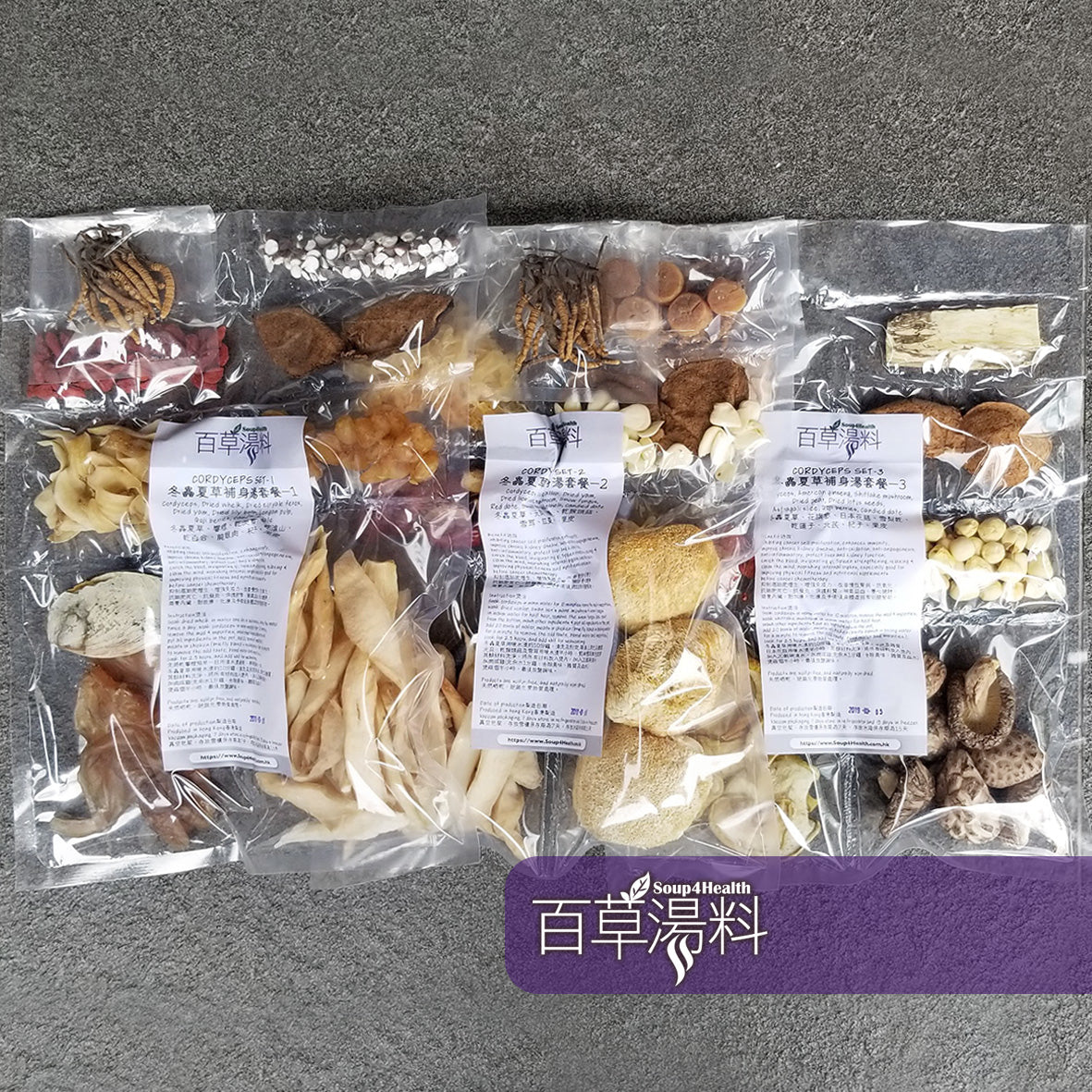 百草湯料 - 補健強身湯包組合 (三包裝)