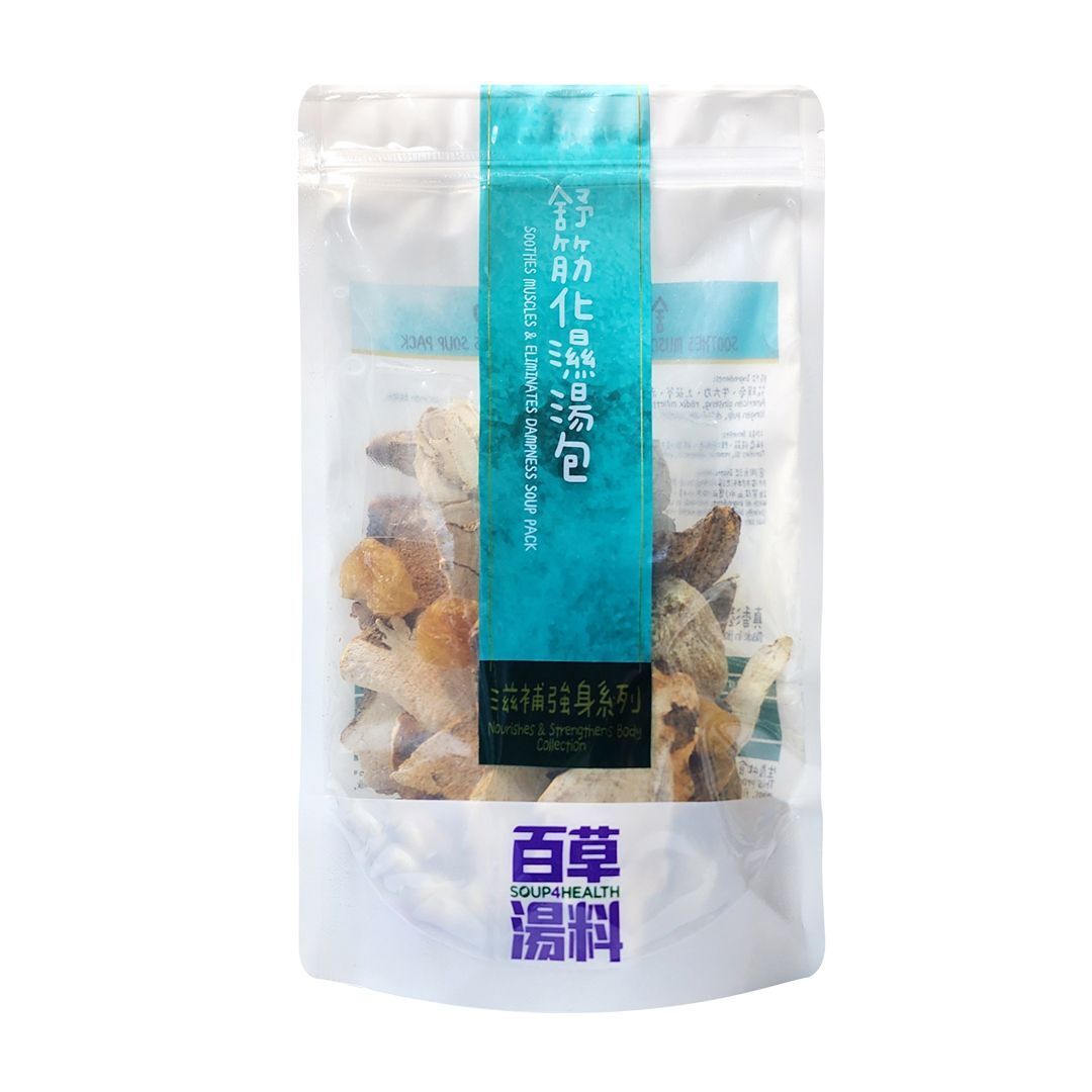 百草湯料 - [G10] 舒筋化濕湯包 (240克) 補虛強筋 除濕解毒 補氣提神