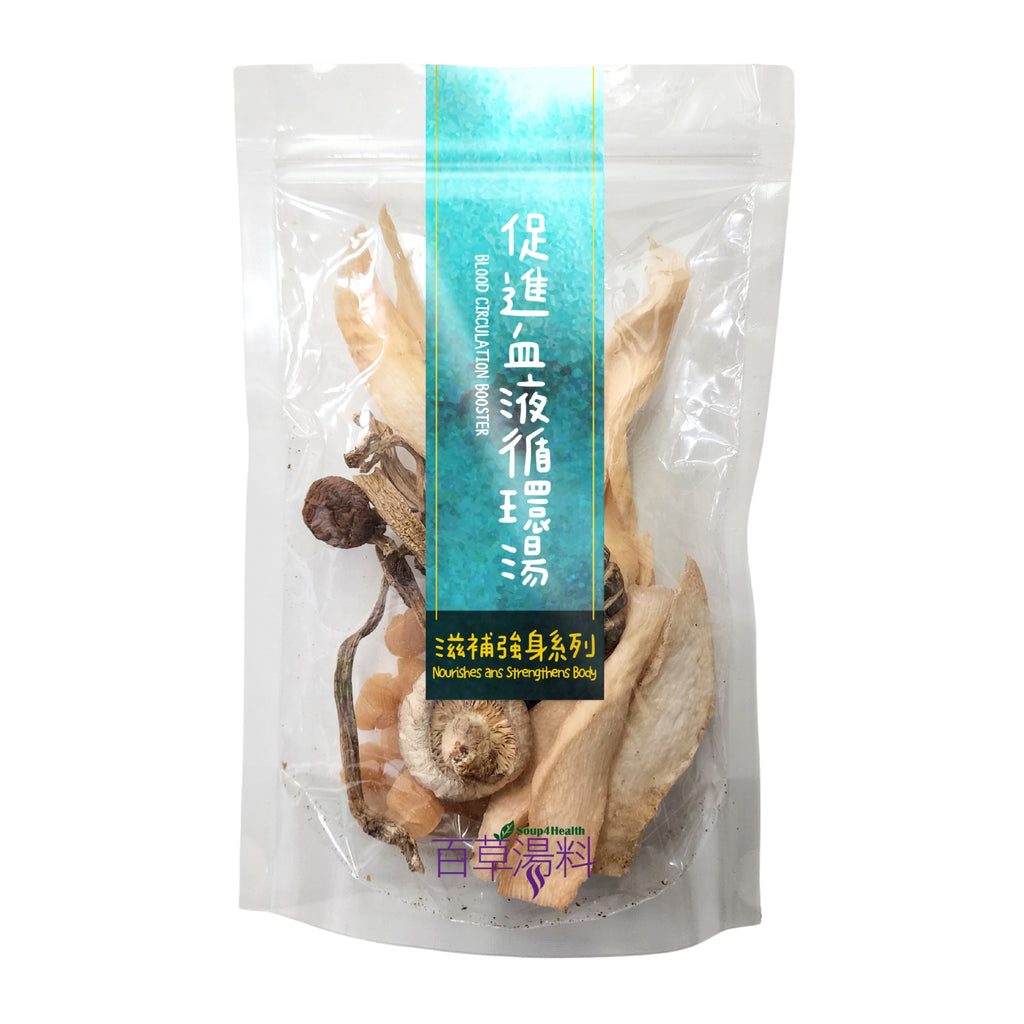 百草湯料 - [G7] 促進血液循環湯包 (220克) 滋陰養顏 調理氣色