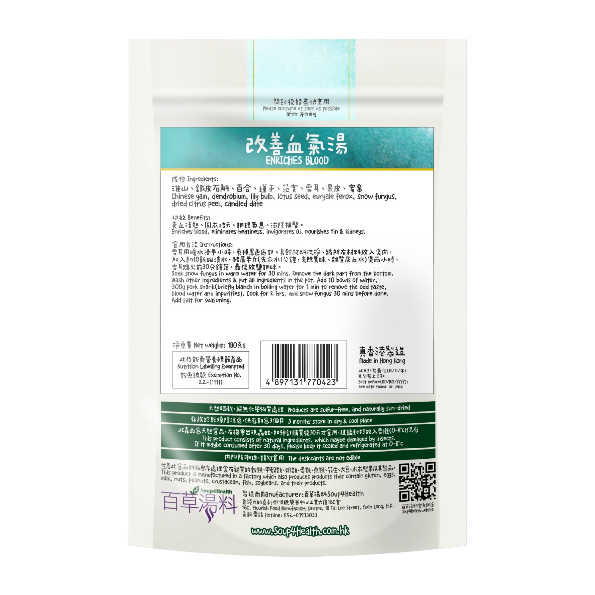 百草湯料 - [G8] 改善血氣湯包 (170克) 養血清熱 固本培元