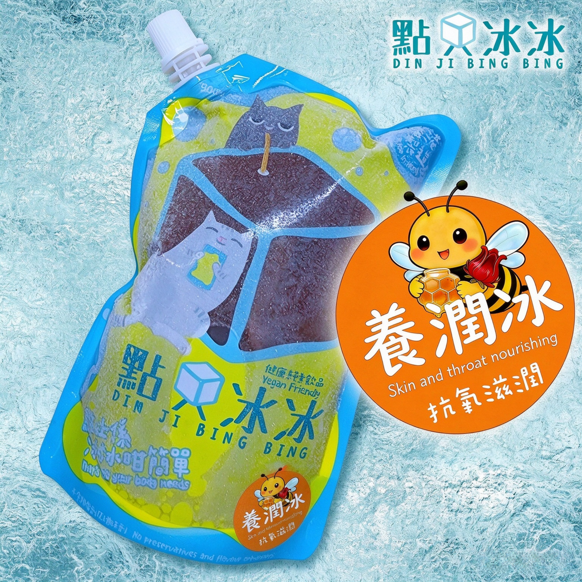點只冰冰 - [H12] 養潤冰 - 桂花洛神花枇杷蜜 (500毫升)