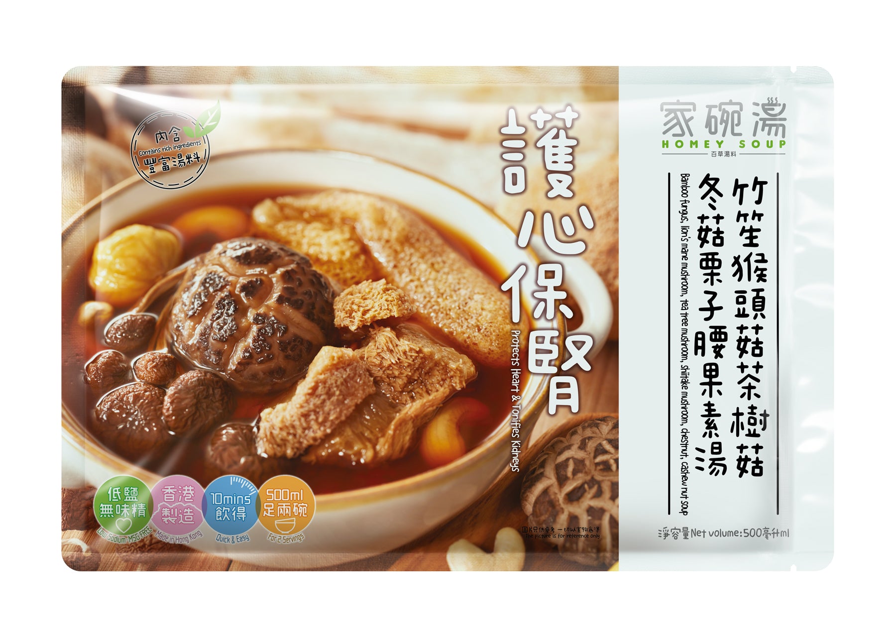 家碗湯 - [M16] 竹笙猴頭菇茶樹菇素湯 (500毫升)