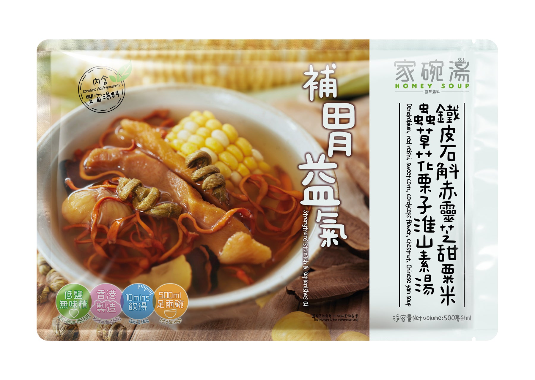 家碗湯 - [M15] 鐵皮石斛赤靈芝蟲草花淮山素湯 (500毫升)