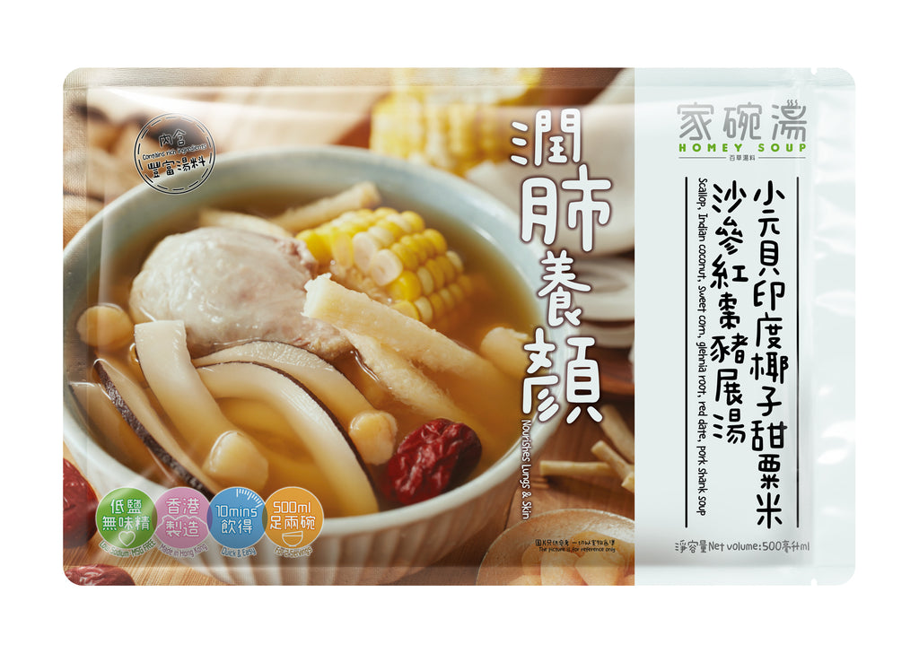 家碗湯 - [M12] 小元貝印度椰子甜粟米沙參紅棗豬展湯 (500毫升)