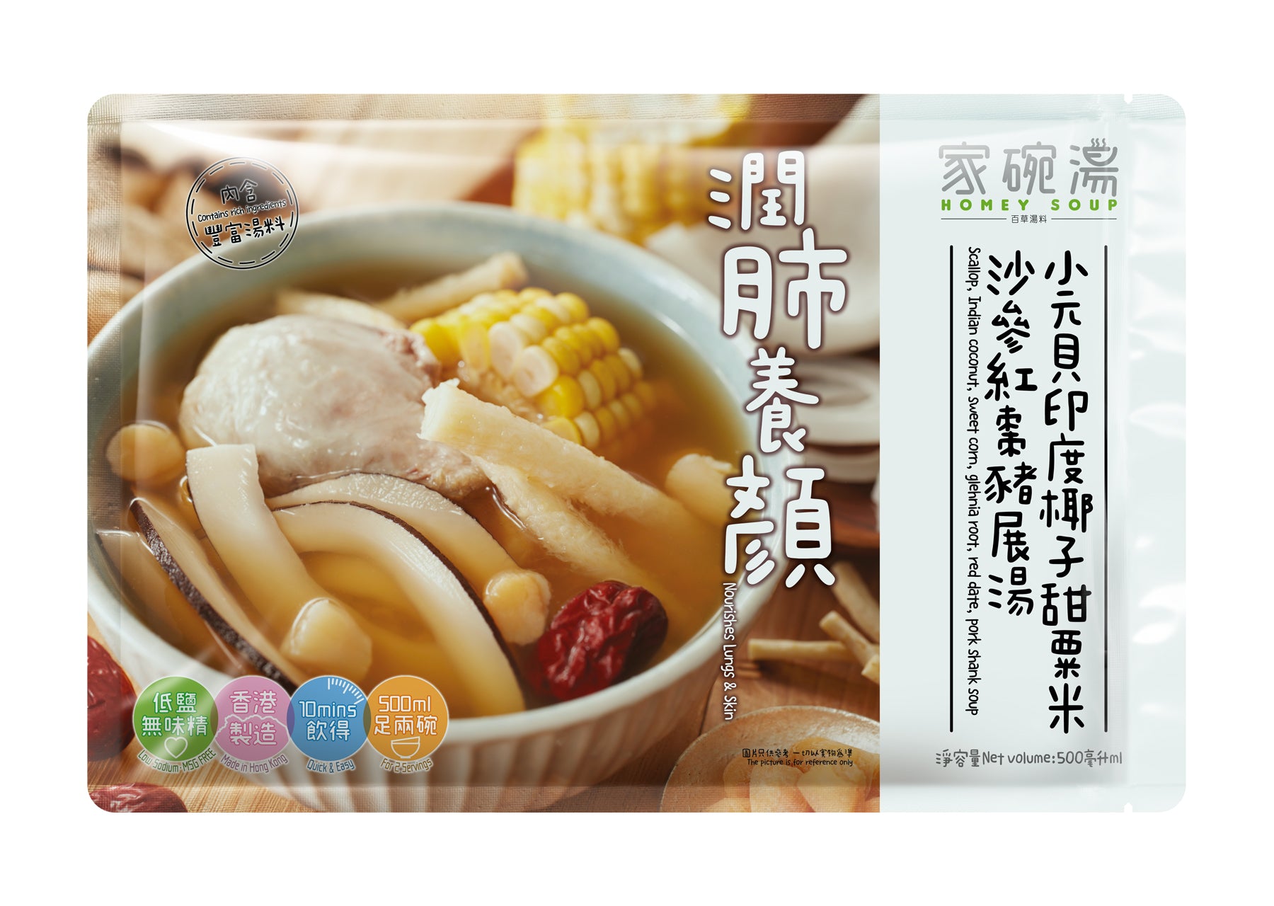 家碗湯 - [M12] 小元貝印度椰子甜粟米沙參紅棗豬展湯 (500毫升)