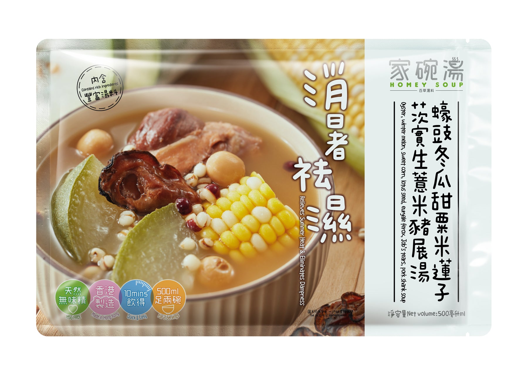 家碗湯 - [M13] 蠔豉冬瓜甜粟米湯 (500毫升)