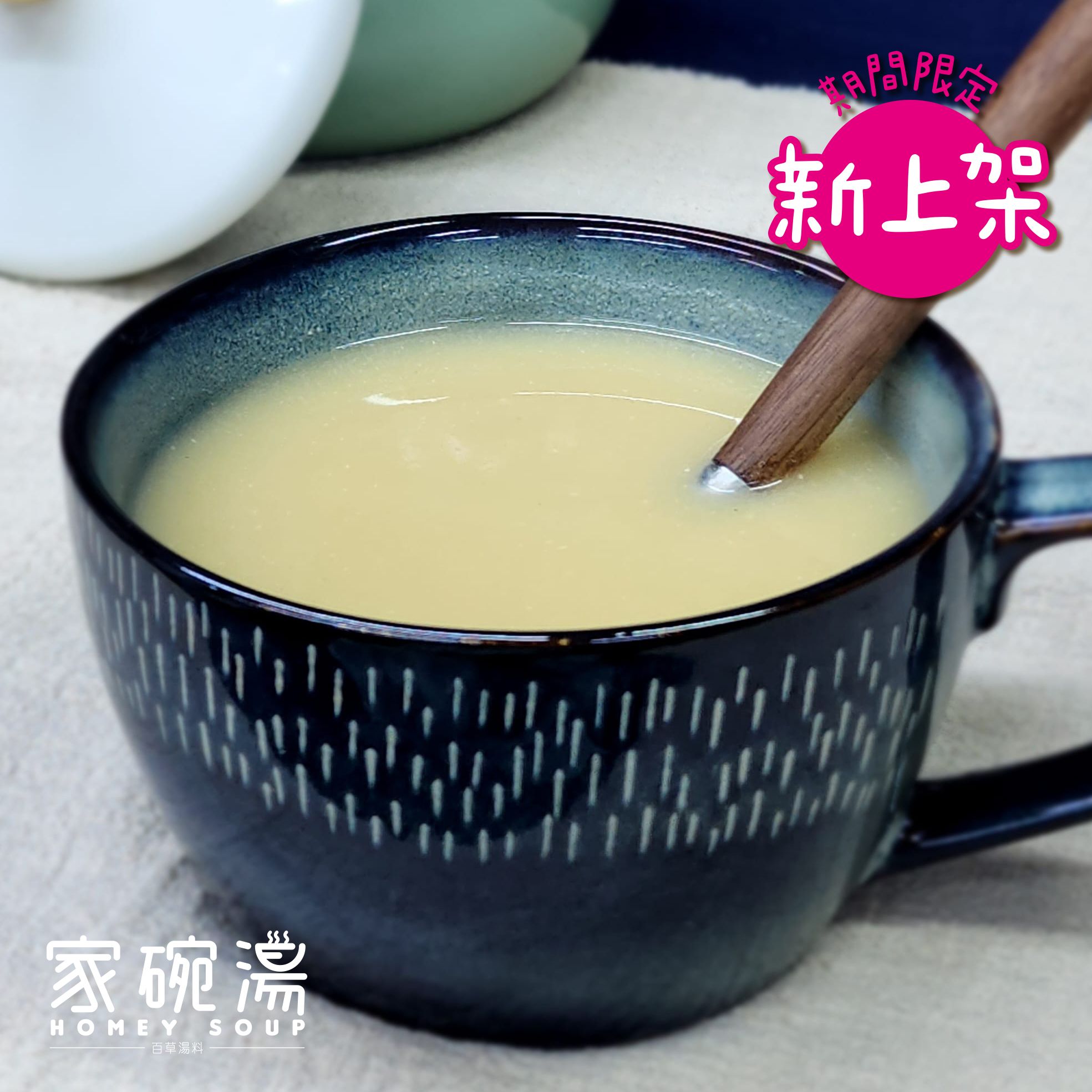 家碗湯 - [W7] 本地椰菜花洋蔥薯仔腰果濃湯 (500毫升)