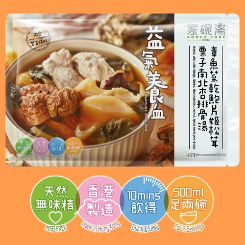 家碗湯 - [M5] 章魚菜乾鮑片湯 (500毫升)