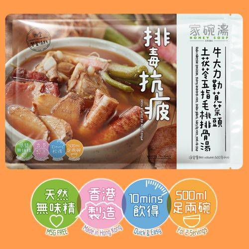 家碗湯 - [M7] 牛大力土茯苓排骨湯 (500毫升)