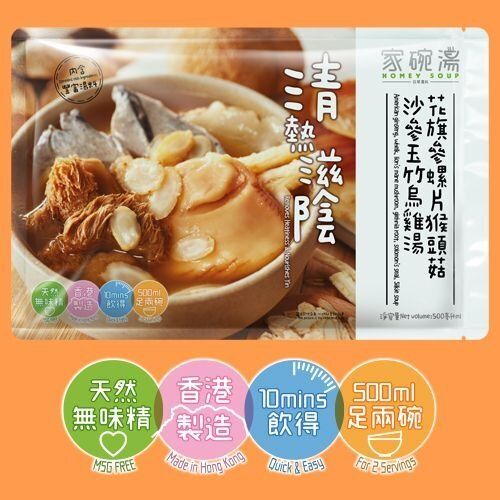 家碗湯 - [M8] 花旗參螺片猴頭菇烏雞湯 (500毫升)