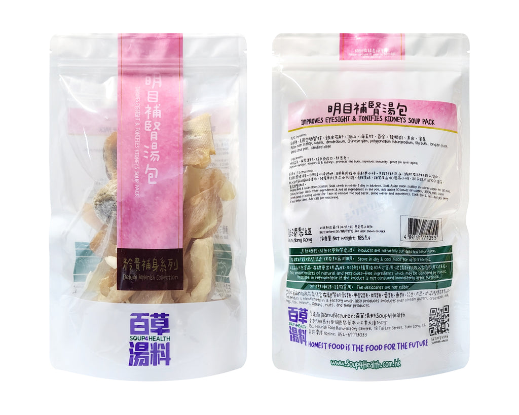百草湯料 - PI6 明目補腎湯包 (185克)