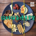 百草湯料 - 強肺補氣湯包優惠套裝 PUR1+PUR2+PUR3 (3包裝)
