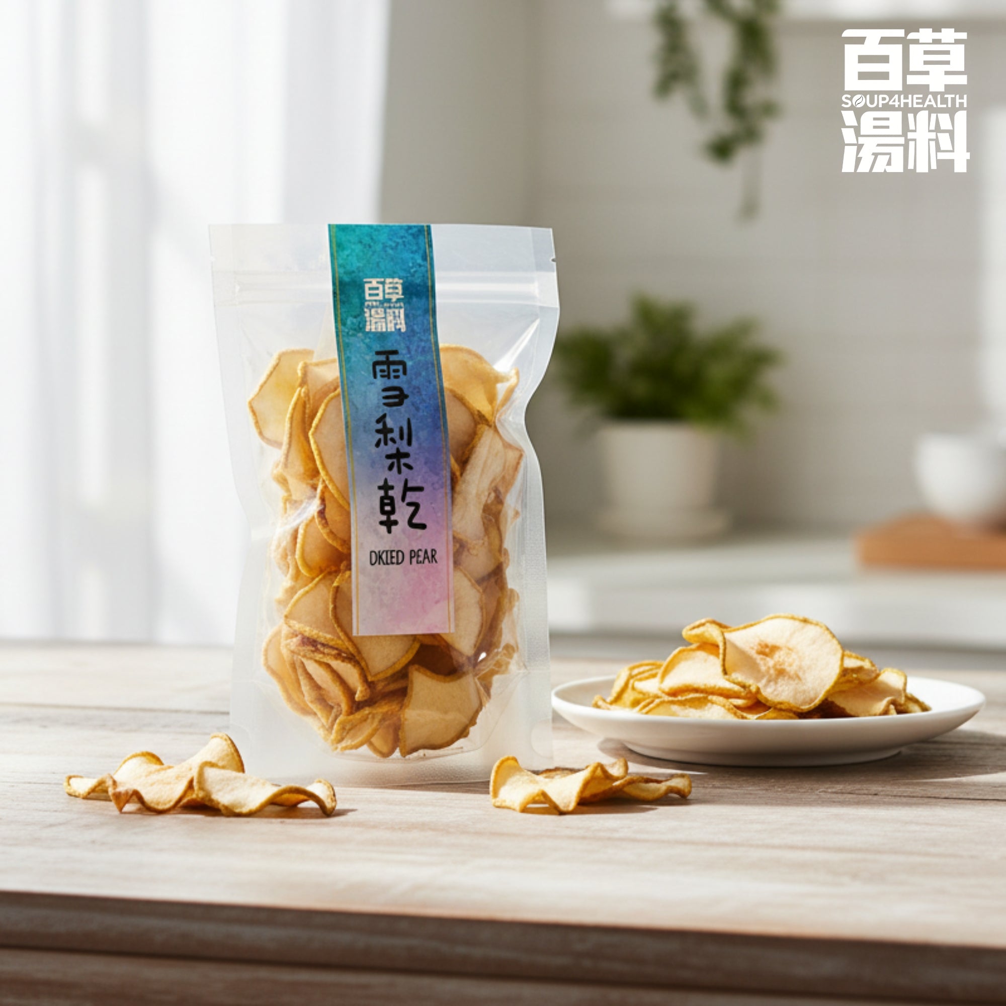 百草湯料 - [SOLO-101] 雪梨乾 (約300克)