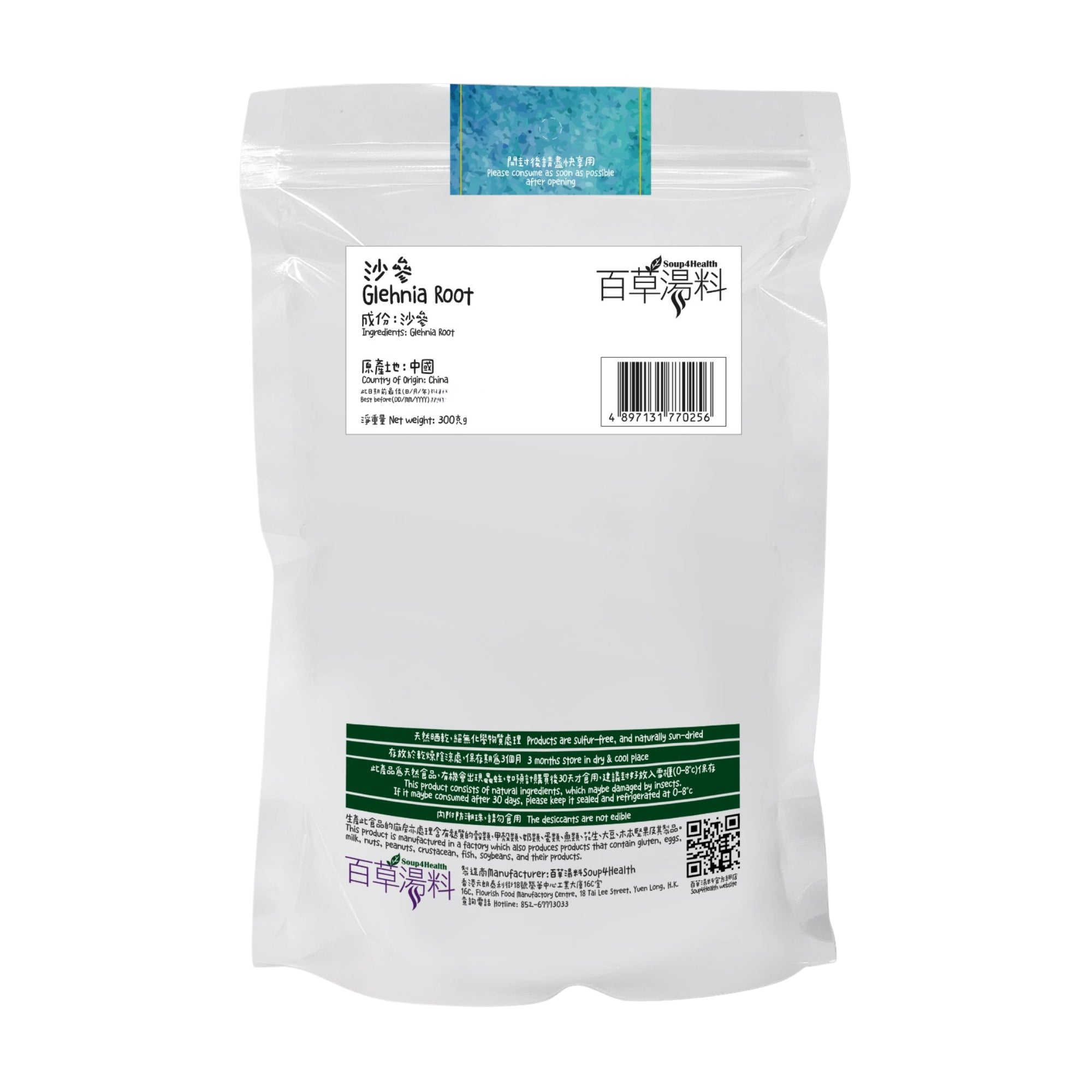 百草湯料 - [SOLO-108] 沙參 (約300克)