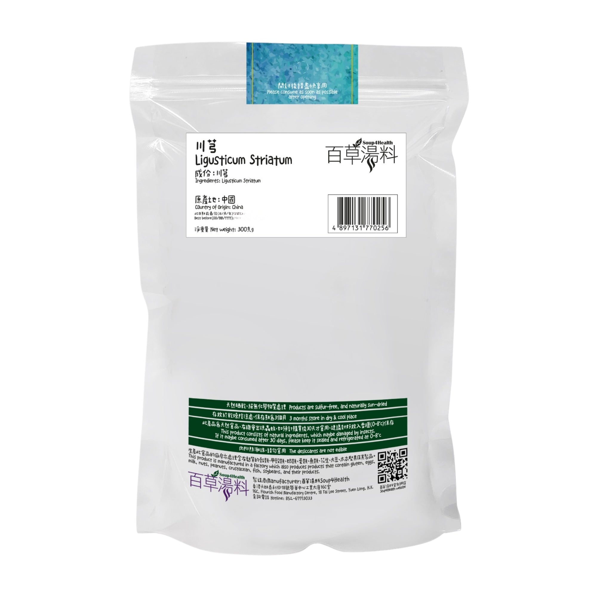 百草湯料 - [SOLO-116] 川芎 (約300克)