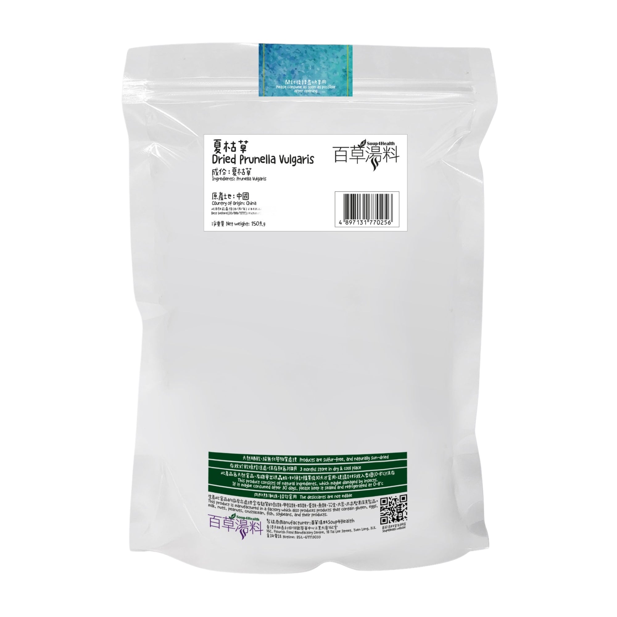 百草湯料 - [SOLO-118] 夏枯草 (約150克)