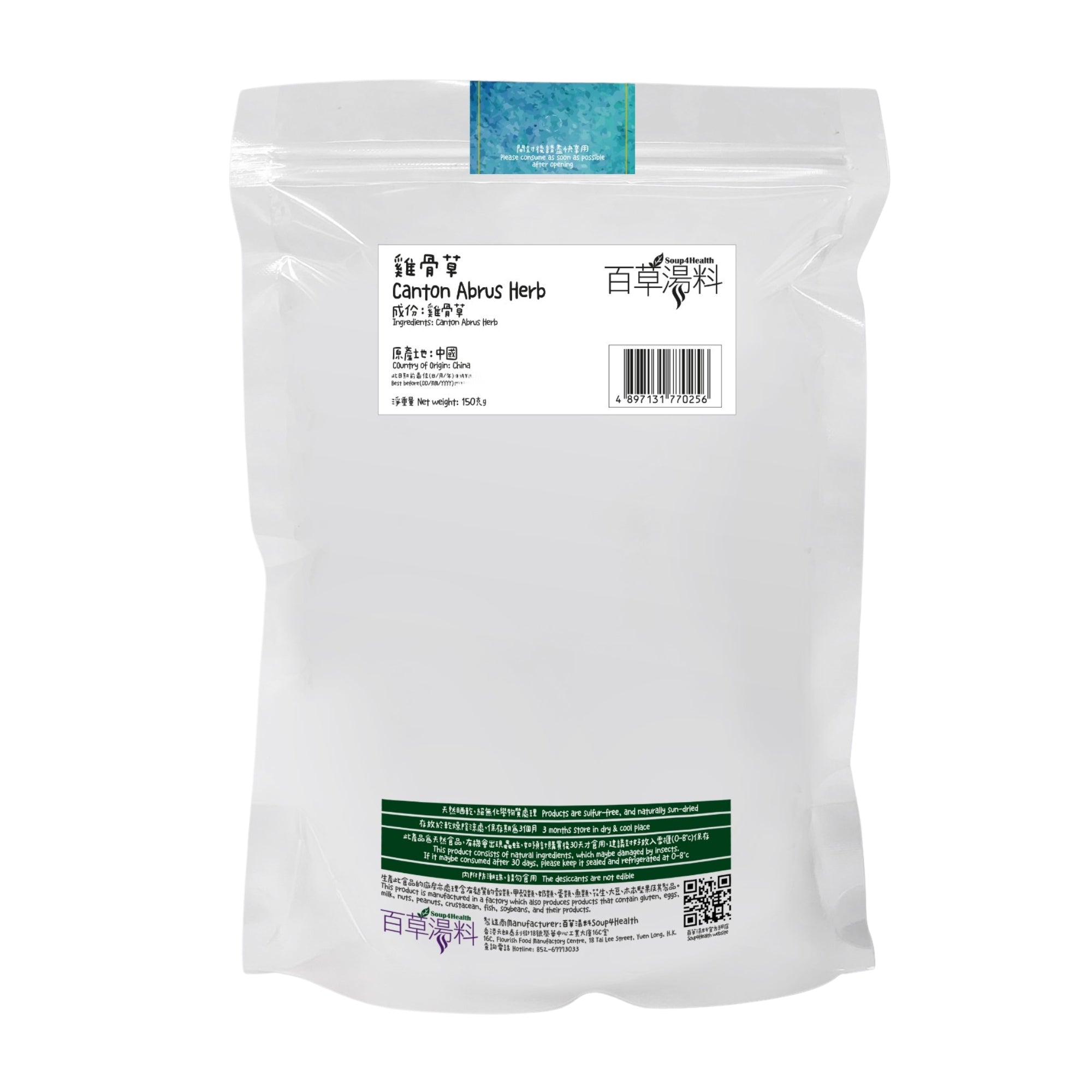 百草湯料 - [SOLO-119] 雞骨草 (約150克)