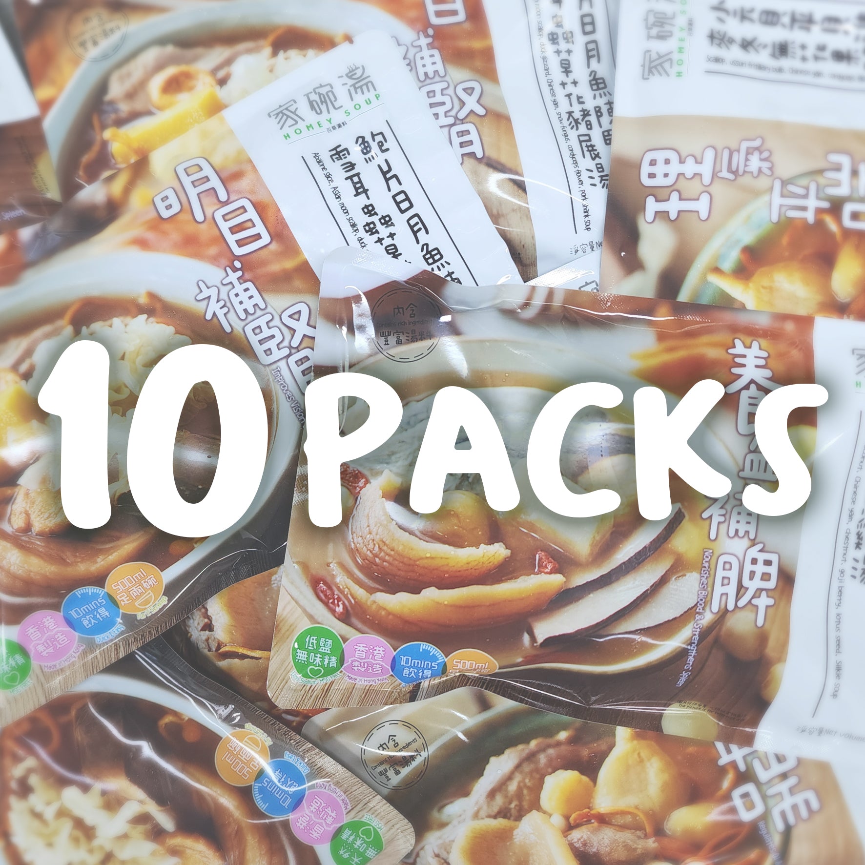 家碗湯 -【即慳$50‼️】自選即飲湯包優惠 (十包裝)