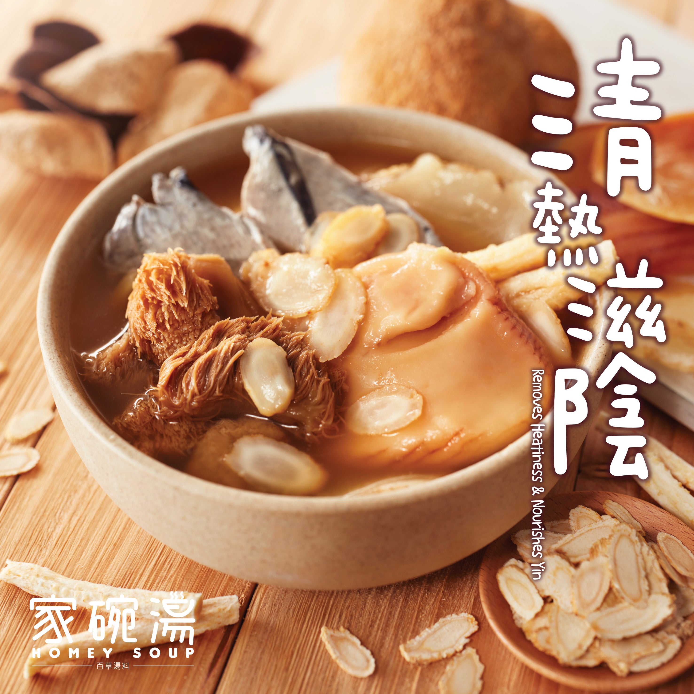 家碗湯 -【即慳$50‼️】自選即飲湯包優惠 (十包裝)