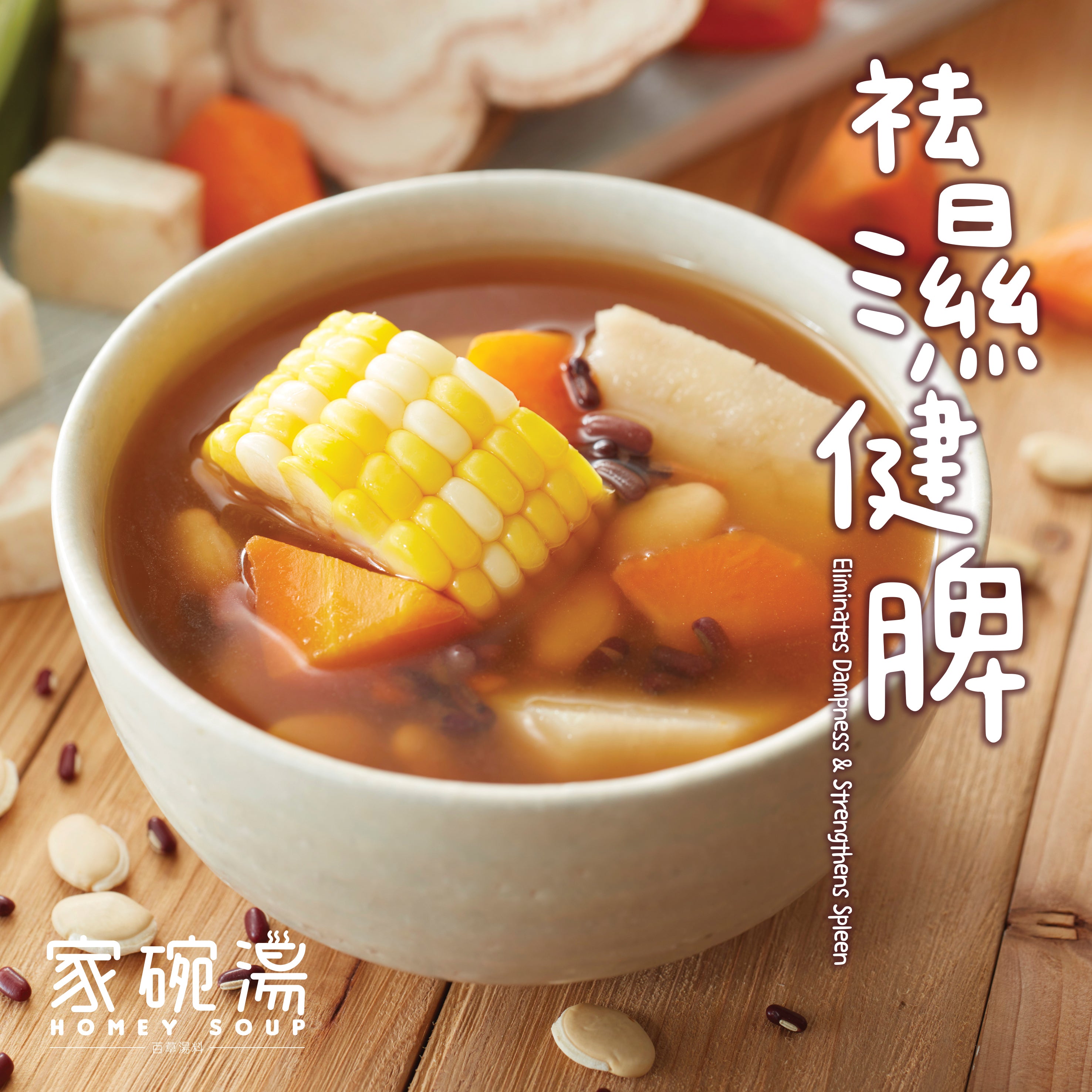 家碗湯 -【即慳$15‼️】自選即飲湯包優惠 (五包裝)